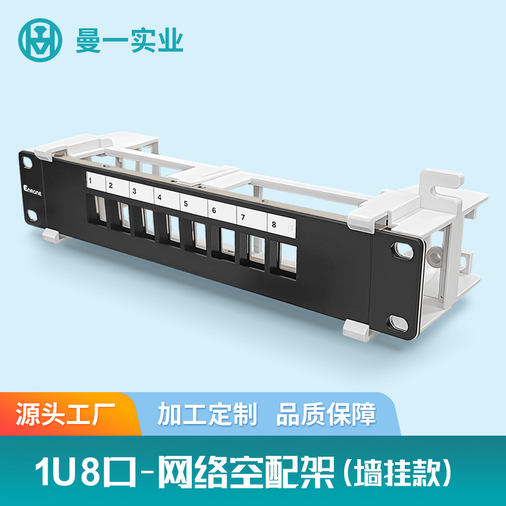 8口网络网络配线架弱电箱兼容CAT5E免打6A直通模块SC光纤LC耦合器