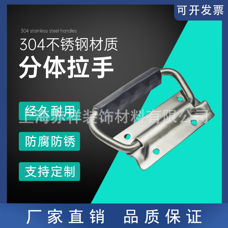 95分体钢304活动折叠拉手重型箱提手拉环五金配件明装拉环五金