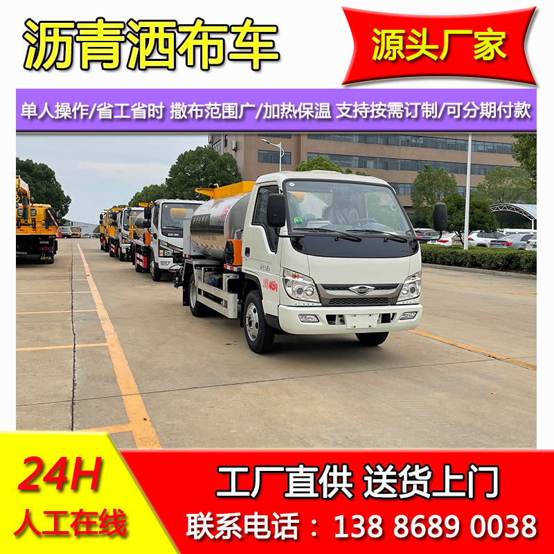 沥青洒布车 (16)