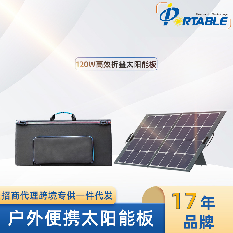 Handheld fast mobile phone solar-powered charging