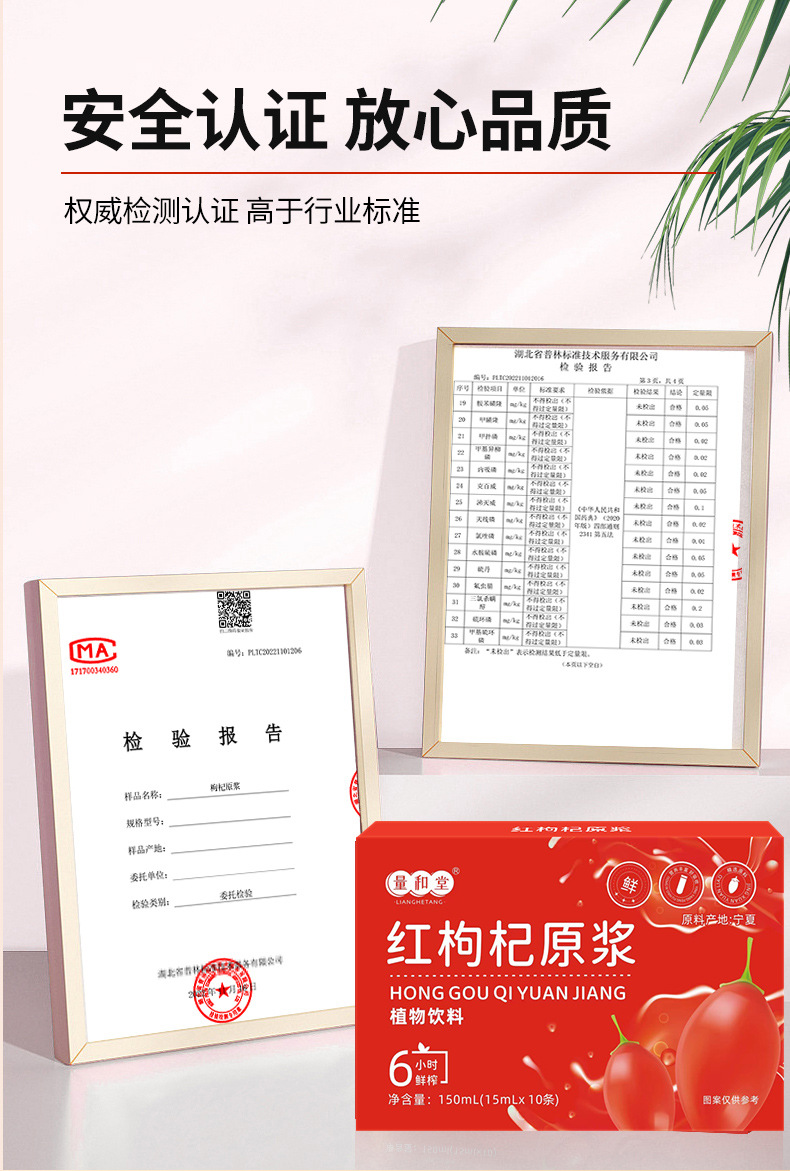 Ningxia Red Goji Berry Puree Gou Qi Zi Juice 150ml Box Fresh Pressed Plant Drink specifications