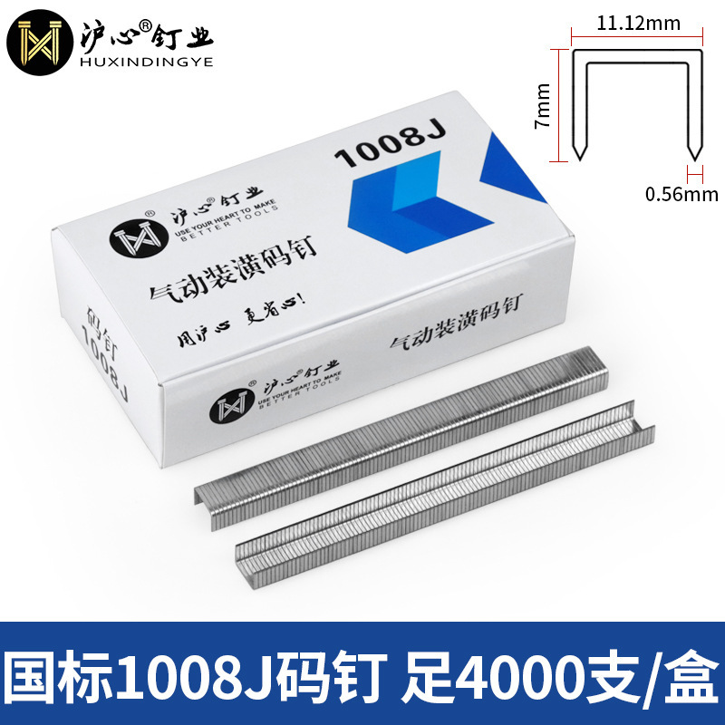 Huxin 国家標準コード釘空気圧銃釘 U 字型馬釘ドア釘 422J 1006J 1008J 1013J 10 Jinye|undefined