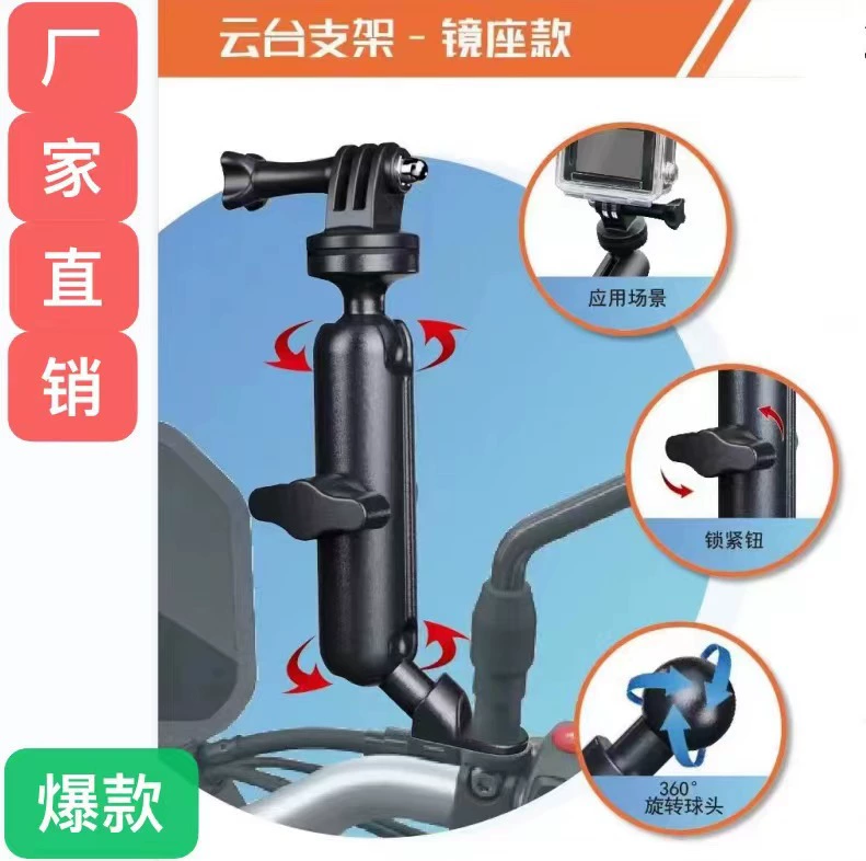 Оптовая Спортивная камера из алюминиевого сплава Электрический автомобиль Зеркало заднего вида Крепежный кронштейн Мотоцикл Езда Стрельба insta360