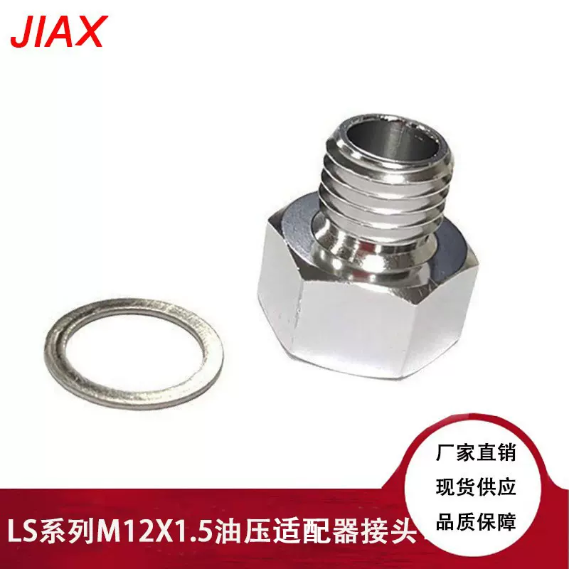 汽车LS发动机配件M12*1.5 to 1/8NPT机油压力表适配器变径接头铝