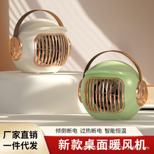 冬季新品桌面取暖器小型速热家用办公暖脚器节能台式便携式暖风机