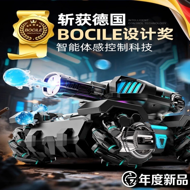 Cross-Border High-Tech Remote Control Tank Car Electric Launchable Water Bomb Mecha Off-Road Vehicle Gesture Sensor Toy Car