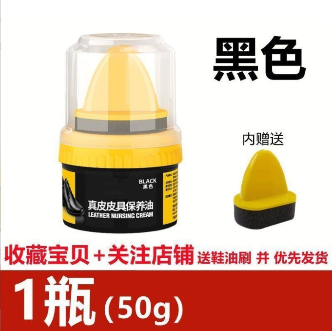 Limpieza de zapatos, limpiador de aceite de mantenimiento negro incoloro, limpiador de zapatos, limpiador de zapatos, limpiador de zapatos de cuero general.