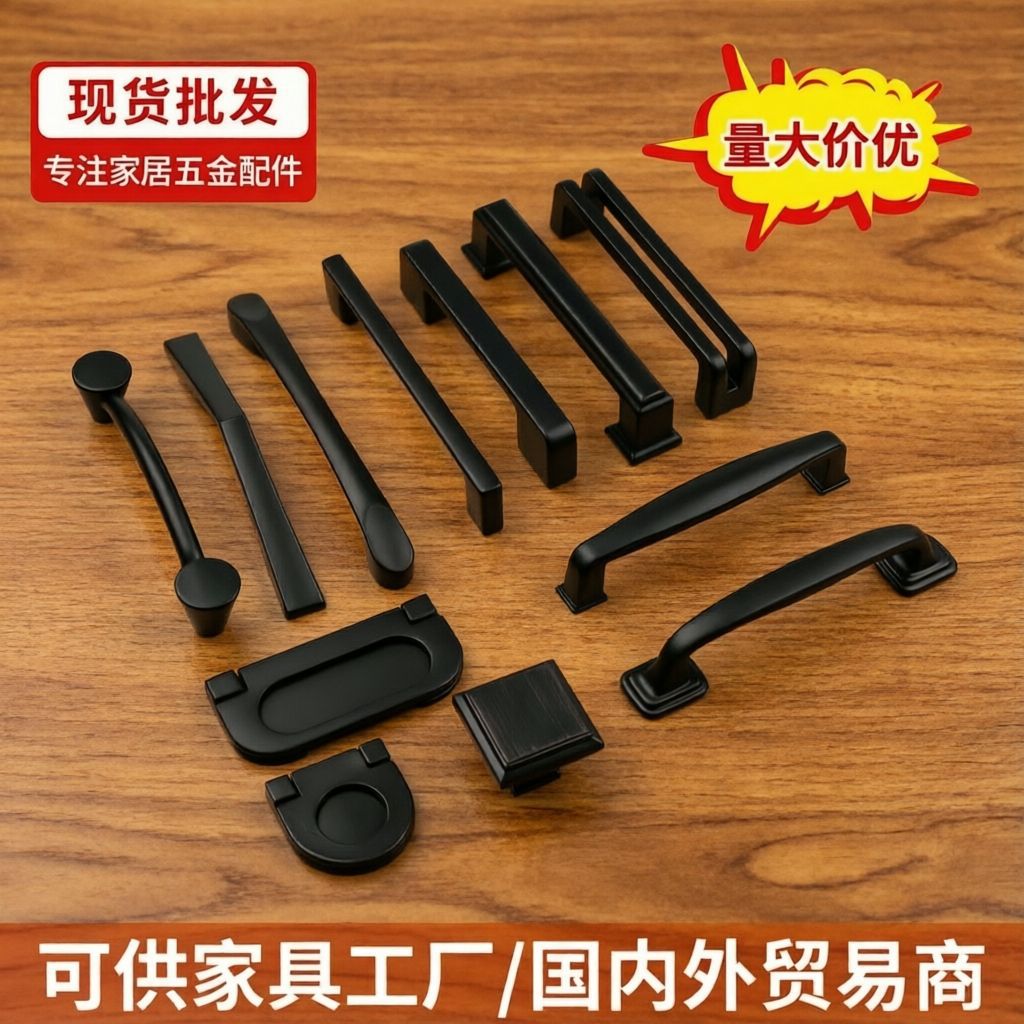 美式现代衣柜门把手哑黑色抽屉长拉手配螺丝加厚单孔把手厂直销