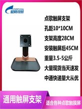 新款KTV触摸屏点歌台支架显示器底座桌面式台式支架KTV点歌台