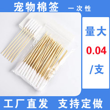 一次性宠物棉签棉棒15cm袋装50支 100支棉签工厂批发棉签