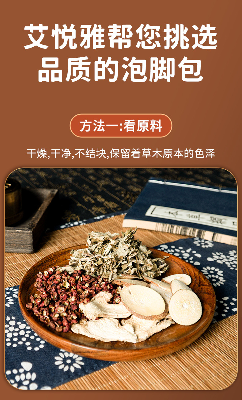 Jiang Ai Foot Soak Pack Ginger Mugwort Herbal Bath Bags 30g x 30 Bags Postpartum Confinement Care specifications