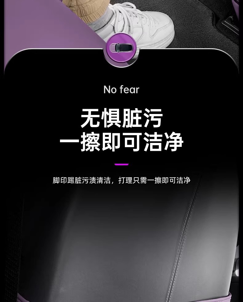 Suitable for the New Generation Xiaomi Su7 Anti-Kick Pad, Rear Seat Backrest Pad, Refrigerator Protection, and Wear-Resistant Accessories