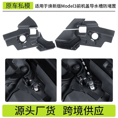 Cross-Border Wholesale of Modified Accessories for Other Automotive Exterior Supplies