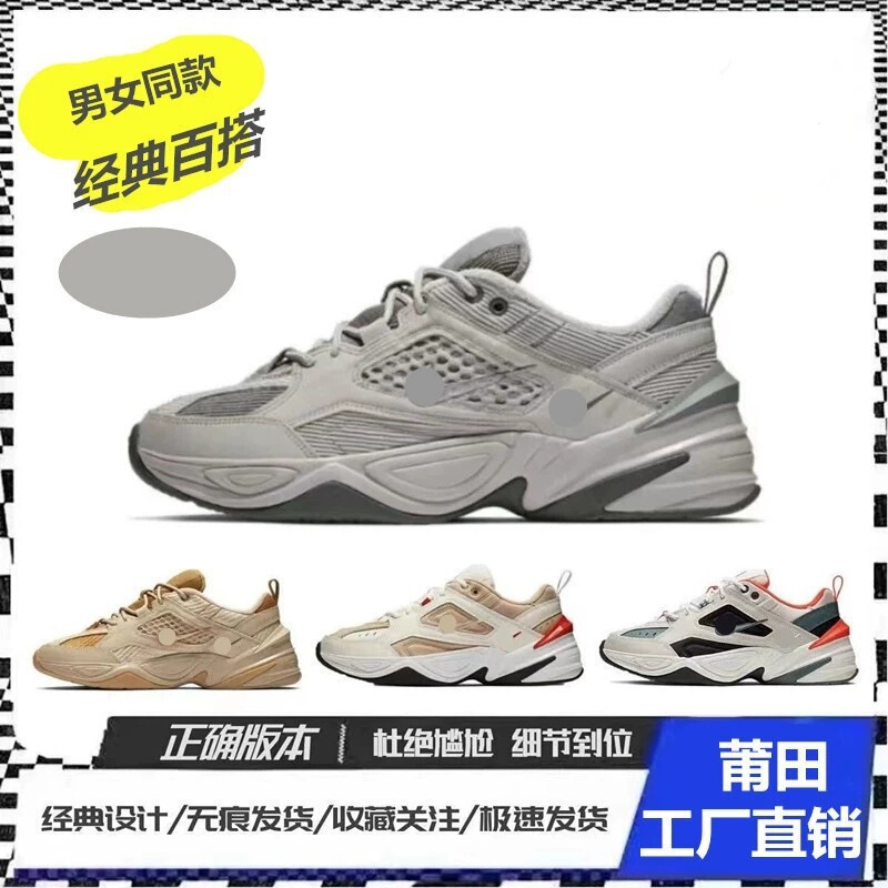 Putian M2K Dad Shoes for Men and Women Tkeno Silver Breathable Casual White Shoes Nake Official Couple Sports Running Shoes
