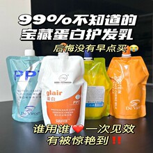 批发丝朗蛋壳膜护发精华前基料精华素发膜修复毛躁染烫受损水疗素