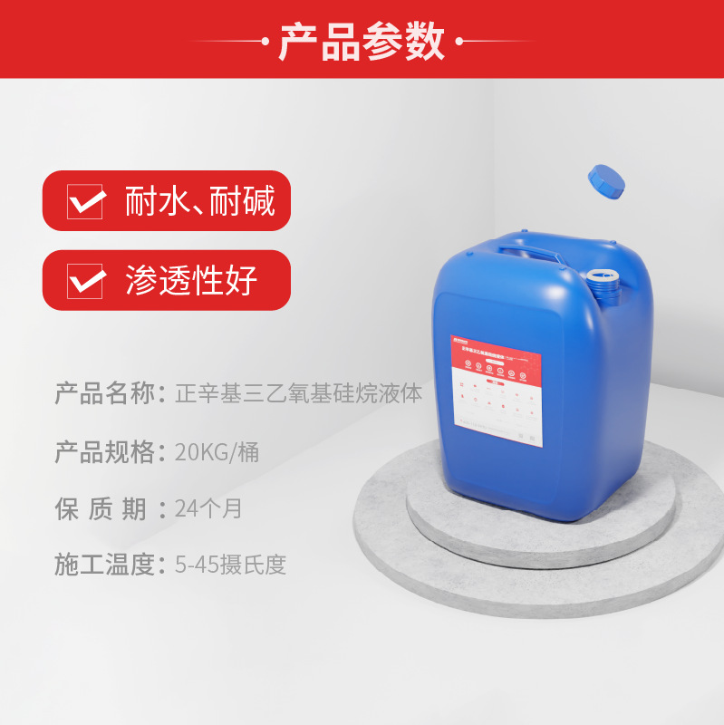 Гидрофобизатор Henan Juyan JY-SI-002, 20 кг
