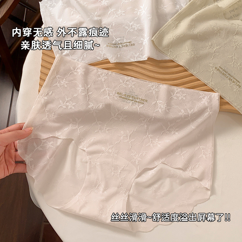 无痕蕾丝简约10A抗菌加长裆女士蕾丝无痕内裤女纯欲风大码内裤女|undefined