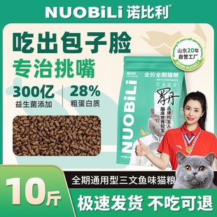 Nobili Neutral Adult and Kitten Food Salmon Flavor 10kg Fattening Nutrition Hair Gills Aid Digestion 10kg Affordable Pack