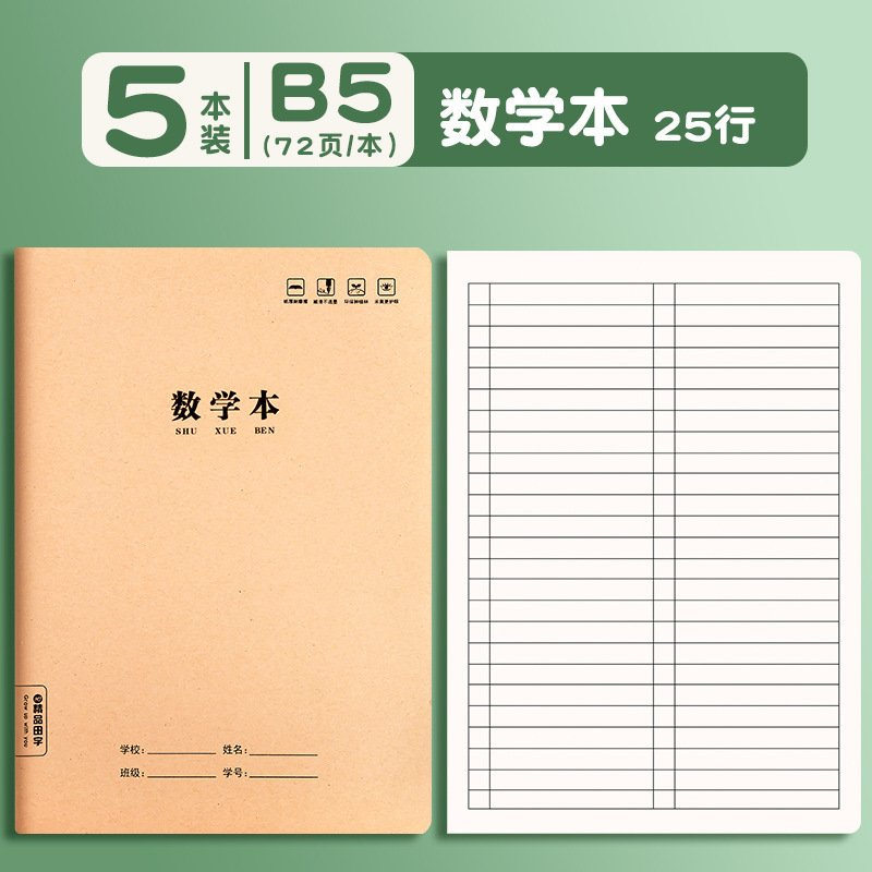 小学生の仕事本英語本中学生専用16k作文本厚めのピン本クラフト紙田字本|undefined