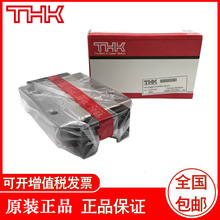 THK导轨滑块  SHS 15V  SHS 15V  SHS 20V  SHS 20LV