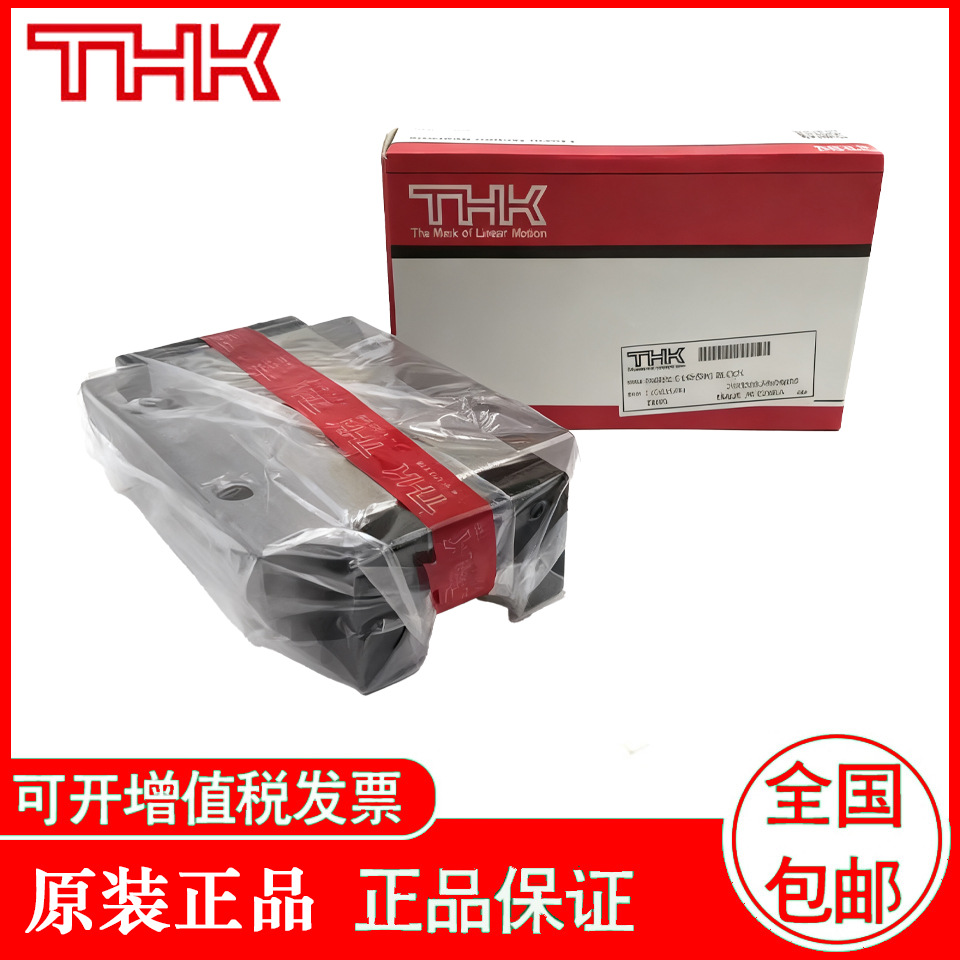 THK导轨滑块  SHS 15V  SHS 15V  SHS 20V  SHS 20LV