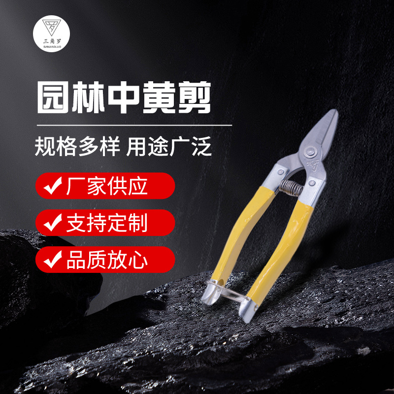 厂家中黄剪不锈钢园林树枝剪刀罗定剪刀摘果剪橘子修枝剪刀批发