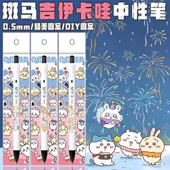 日本 ZEBRA ゼブラ CJ66 プレス Jiyikawa DIY 限定版 0.5 黒水性ペン ゲルペン 0.5 ミリメートル