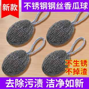 Cross-border Stainless Steel Lanyard Melon Ball Large Steel Ball Household Cleaning Ball Kitchen Cleaning Goose Egg Ball Cleaning Brush