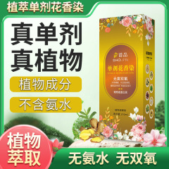 本物の植物単剤自然黒色染付剤栗茶色310MLは、酸素ミルク天然黒茶色染料は必要ありません