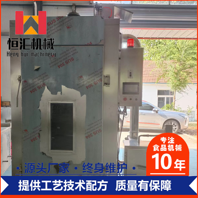 商用大型腊肉糖熏炉源头工厂 猪耳朵鸡架自动蒸烤烟熏炉设备500型