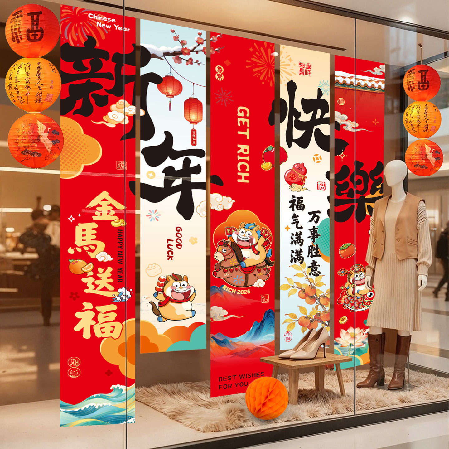 马年挂布2026过年拍照打卡新年装饰春节商场店铺学校氛围布置条幅