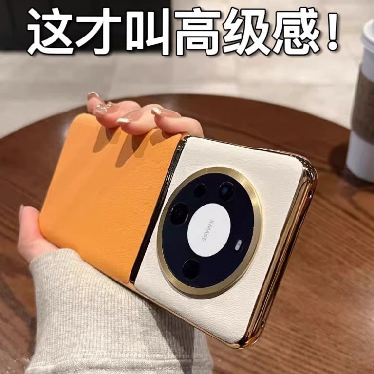 官方电镀素皮双色适用华为mate60pro手机壳mate50rs全包保护套40e