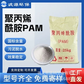 其他化学试剂;净水絮凝剂;通用无机试剂