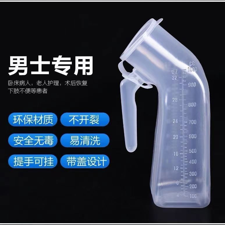 男性用尿壺老人男性用夜壺家庭用子供用寝室小便壺高齢者用寝たきり防臭尿桶おしっこ桶|undefined