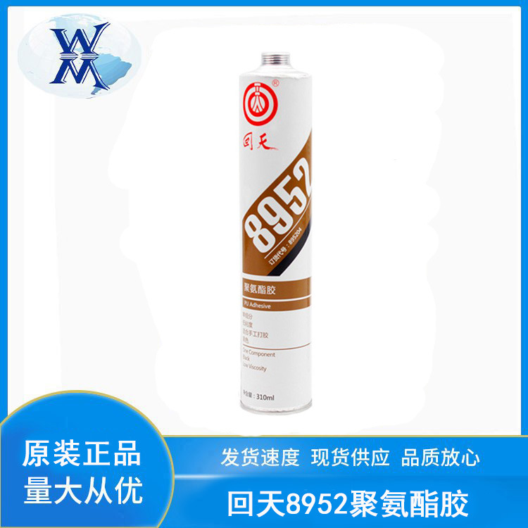 回天8952聚氨酯胶耐油耐水耐老化汽车挡风玻璃侧窗玻璃密封粘接胶