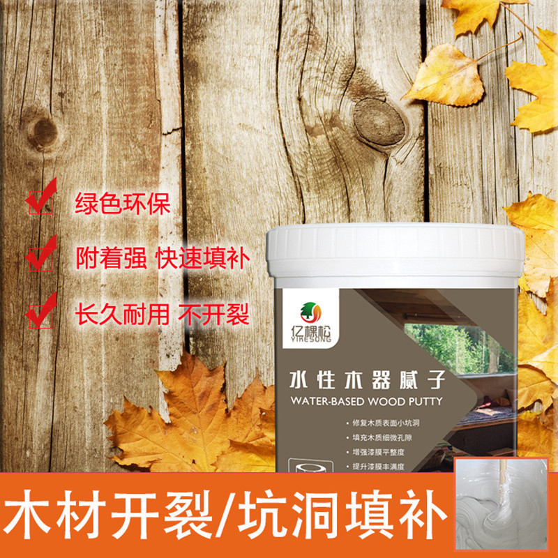 水性木器腻子膏木门破损修补家用腻子木质家具裂缝针孔修复