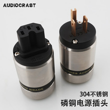 ����ַ�����ͭ�����Դ��ͷHIFI���칦�ŵ��������Դ�߲�ͷ��β