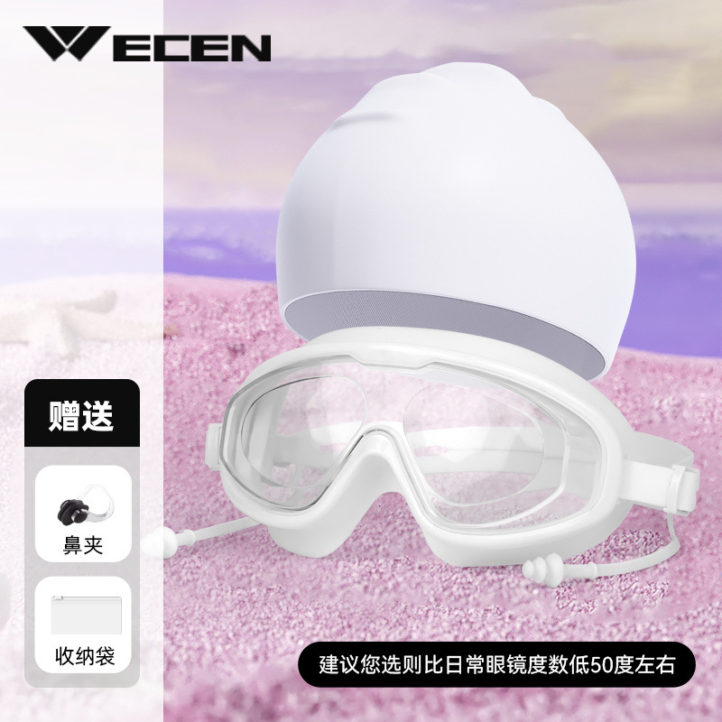 백색 근시 모델 [150도] - 수영 고글 [HD 방수 및 김서림 방지] + 방수 수영모 4종 세트