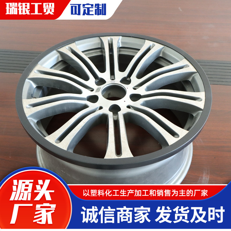 厂家生产销售轮毂单面护圈 塑料轮毂护圈 轮毂防护圈汽车轮毂圈