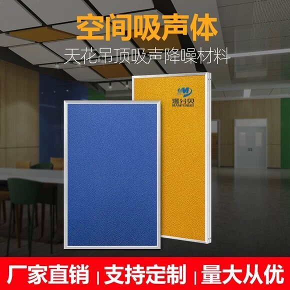 Glass Fiber Sound Absorbing Tablet Gymnasium Report Hall Flat Ceiling Suspension Module Basketball Hall Aluminum Frame Space Sound Absorber Glass Fiber Sound Absorbing Tablet Gymnasium Report Hall Flat Ceiling Suspension Module Basketball Hall Aluminum Frame Space Sound Absorber