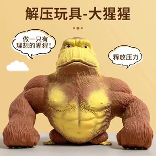 Tiktok same style decompression Gorilla King memory salad vent decompression creative trick toy ornaments