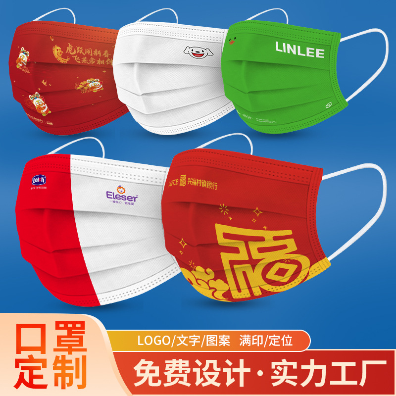 个性logo图案口罩印花 口罩独立包装一次性口罩 三层成人口罩批发
