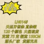 颜色lh014梭织天丝布料