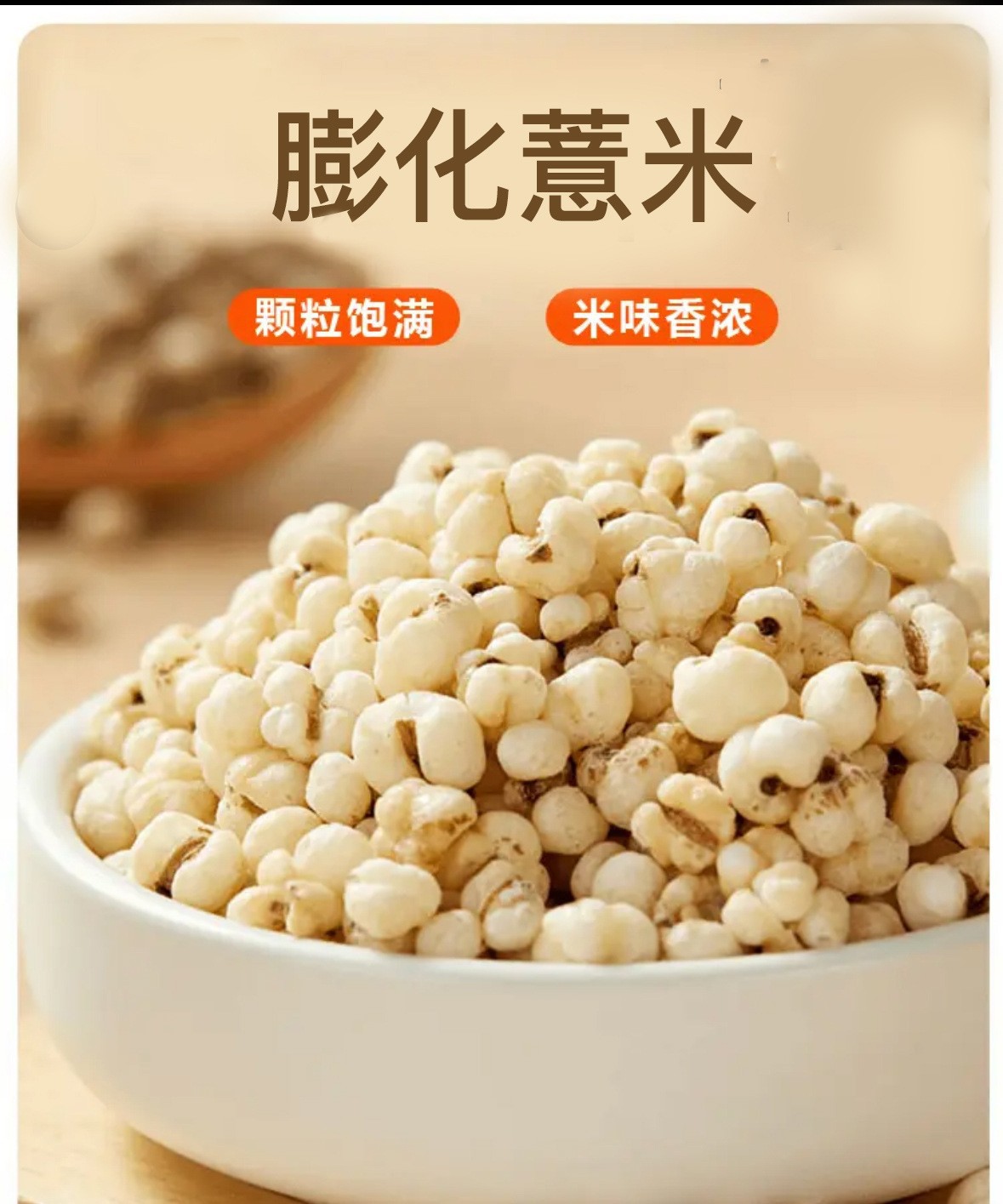 Puffed Coix Seed Snack Yi Yi Ren 100g Bag Light Crunchy Roasted Barley Bites quality and texture