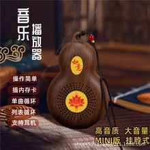 插卡播放器歌曲机手持挂脖静心音乐充电便携老人念号念唱机小音箱