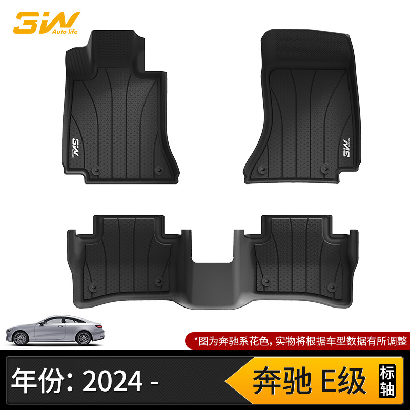 E300L GLA200 GLC260 CLACLS, Mercedes-Benz Universal Foot Pad - automotive-grade-injection-molding-mercedes-benz-e-class-standard-axle-tpe-floor-mats-24-25-models
