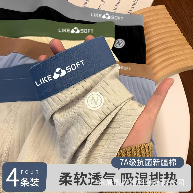 Мужские трусики хлопчатобумажные брюки трусики трусики мальчики модные дышащие подростковые четвероугольные брюки шорты