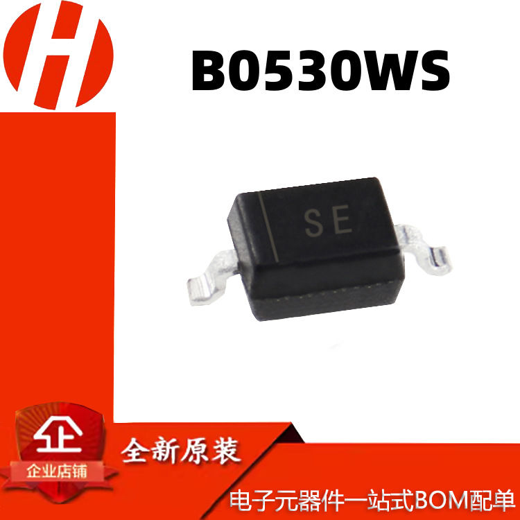 B0530WS SOD-323 肖特基二极管 30V 500MA 丝印SE