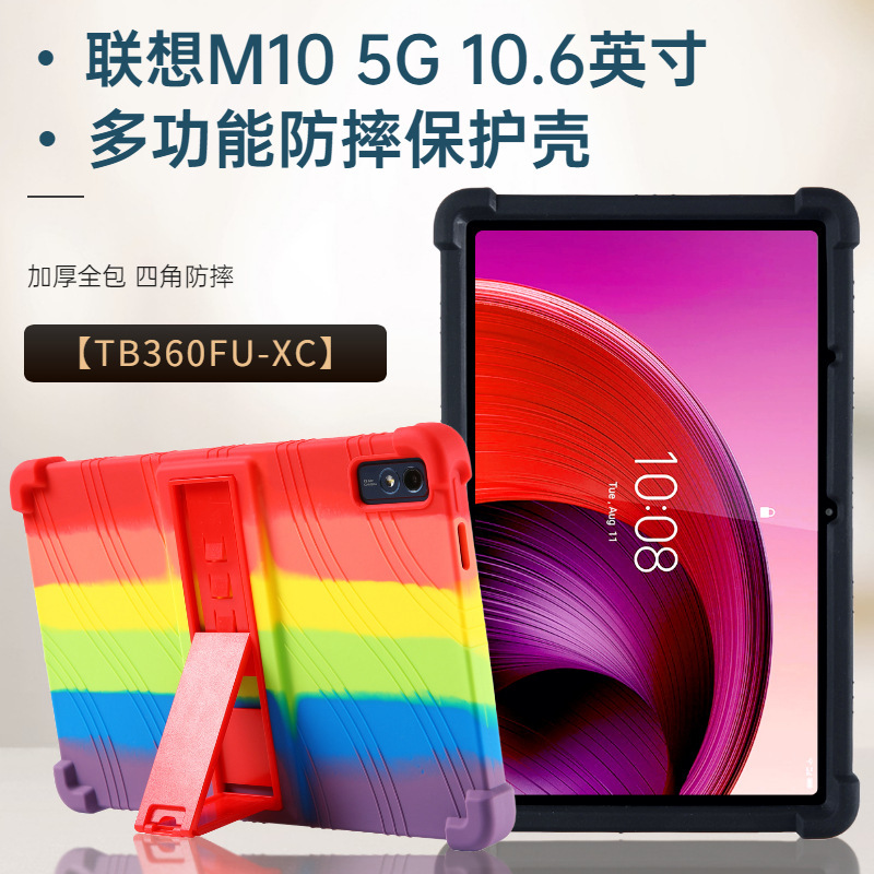 Suitable for Lenovo M10 5G tablet protective case 2023 New 10.6-inch TB360ZU drop-resistant protective case Suitable for Lenovo M10 5G tablet protective case 2023 New 10.6-inch TB360ZU drop-resistant protective case