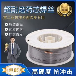YD212/256/998/999/688 tungsten carbide high wear-resistant ZD310 high alloy wear-resistant surfacing flux-cored wire